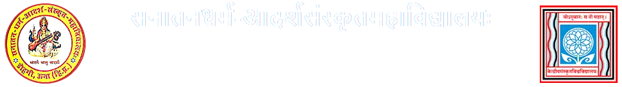 Sanatan Dharma Adarsh Sanskrit Mahavidyalaya, Dohgi, Una (H.P.)